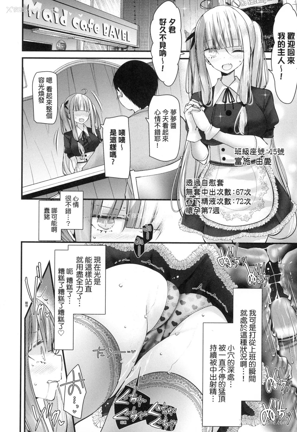 196P - [大嘘] 自慰套教室-新学期- 女学生播种惩罚计划 [中国翻訳] [无修正]