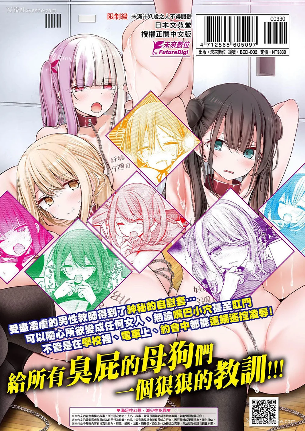 215P - [大嘘] 自慰套教室-新学期- 女学生播种惩罚计划 [中国翻訳] [无修正]