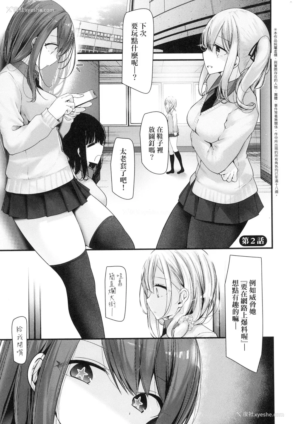 31P - [大嘘] 自慰套教室-新学期- 女学生播种惩罚计划 [中国翻訳] [无修正]