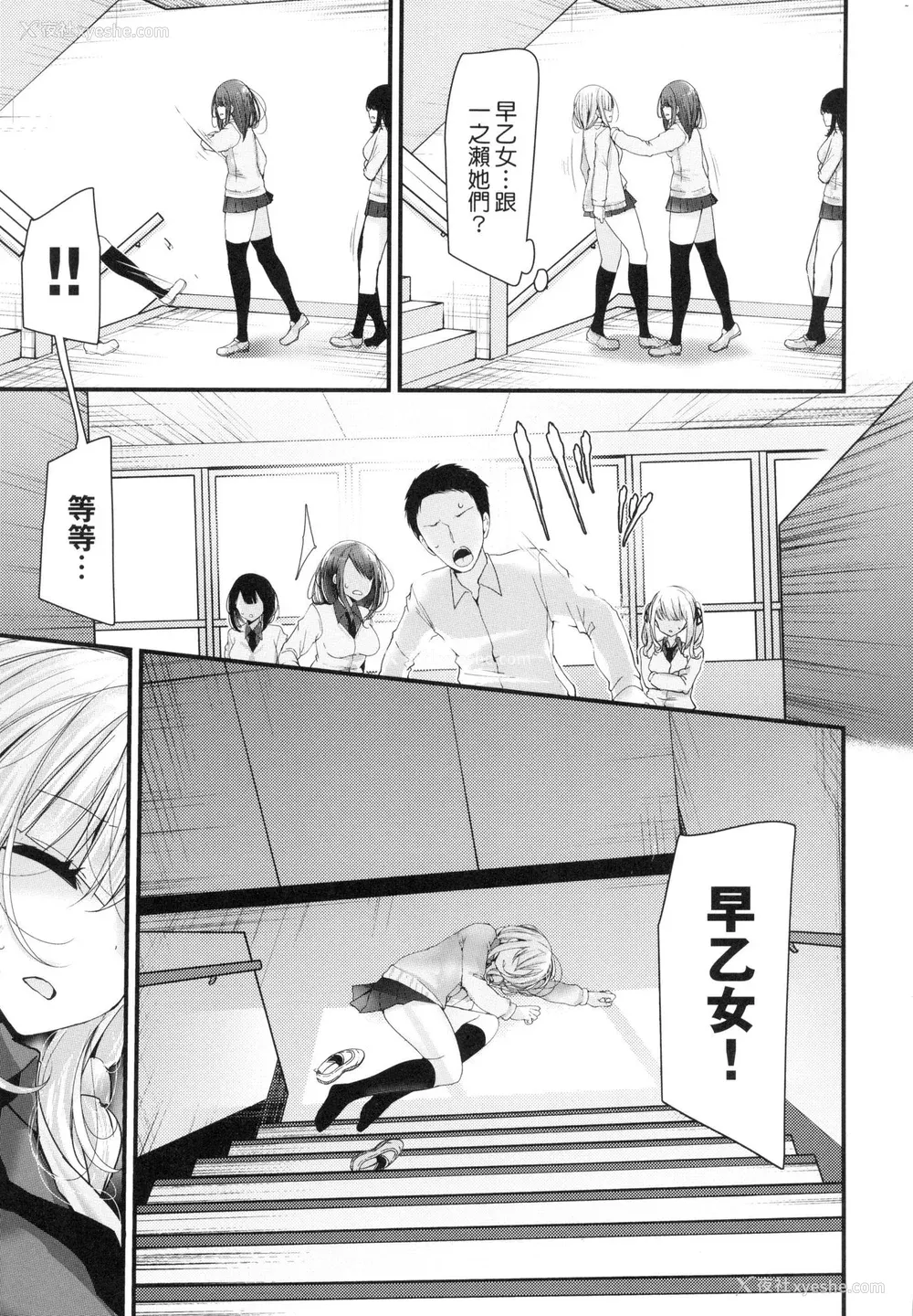 35P - [大嘘] 自慰套教室-新学期- 女学生播种惩罚计划 [中国翻訳] [无修正]