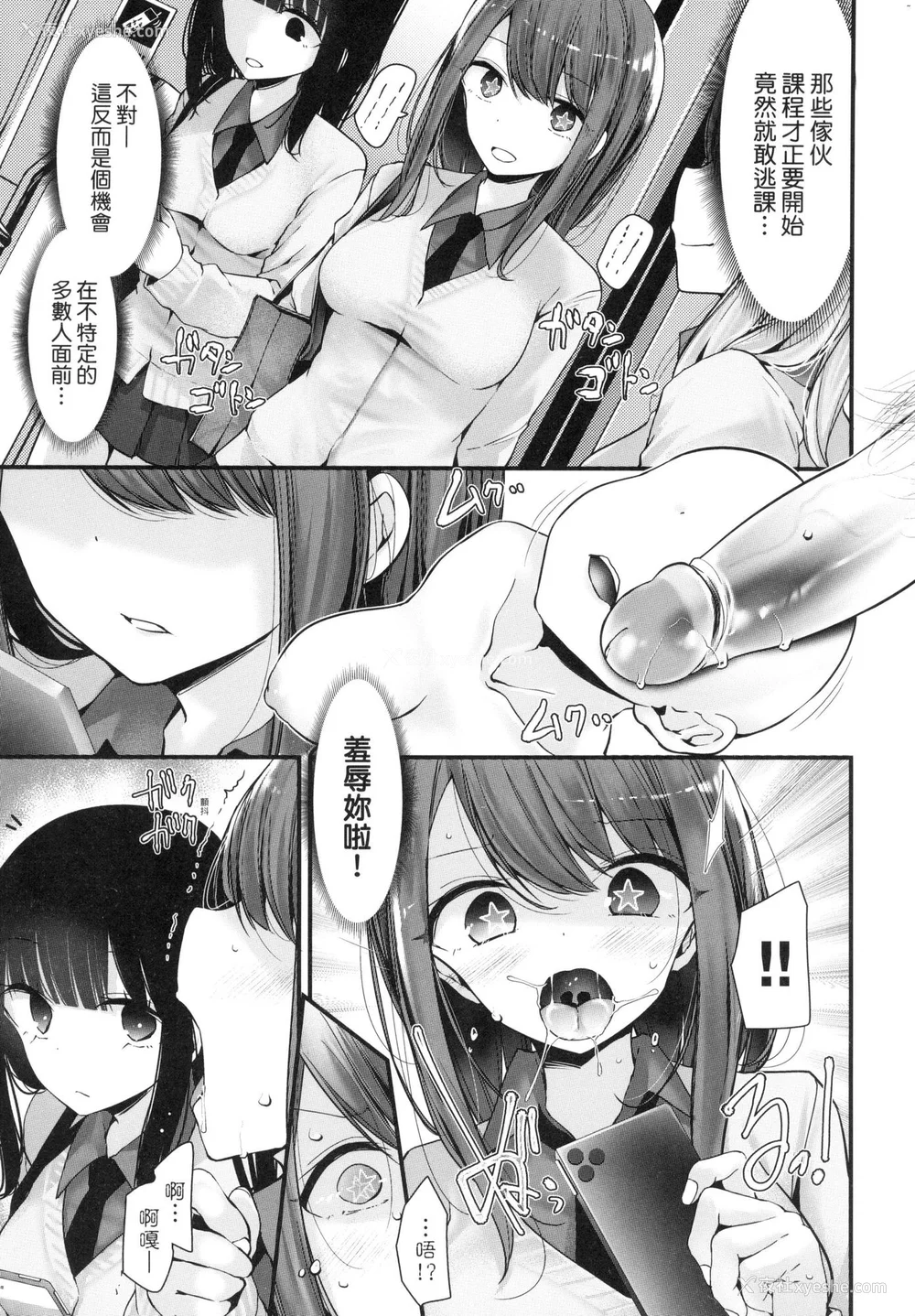43P - [大嘘] 自慰套教室-新学期- 女学生播种惩罚计划 [中国翻訳] [无修正]
