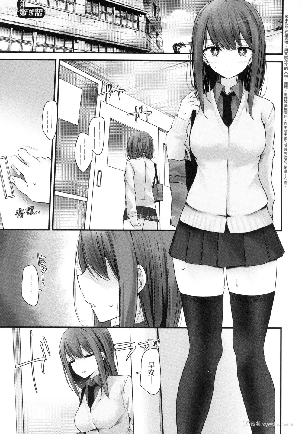 57P - [大嘘] 自慰套教室-新学期- 女学生播种惩罚计划 [中国翻訳] [无修正]