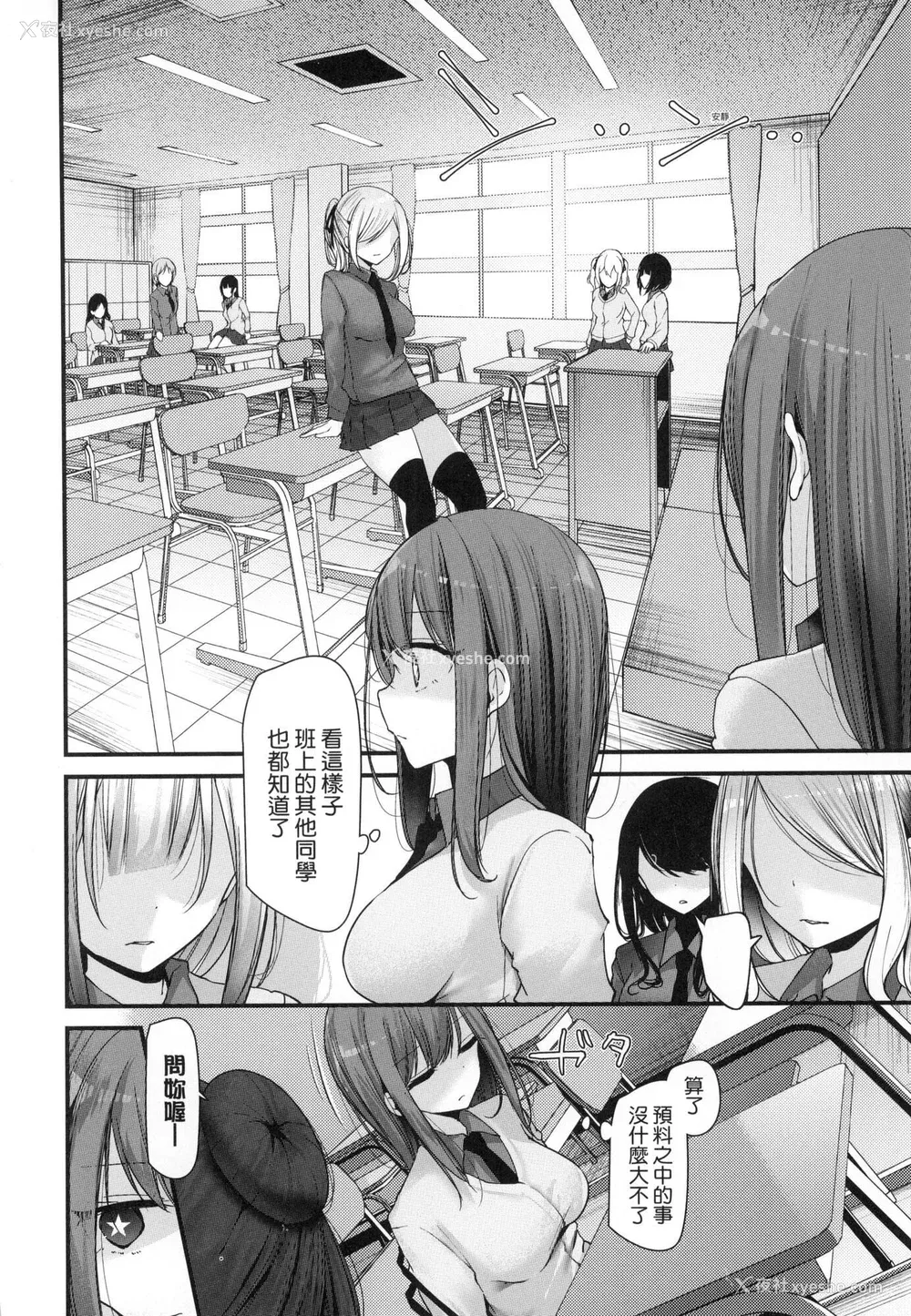 58P - [大嘘] 自慰套教室-新学期- 女学生播种惩罚计划 [中国翻訳] [无修正]
