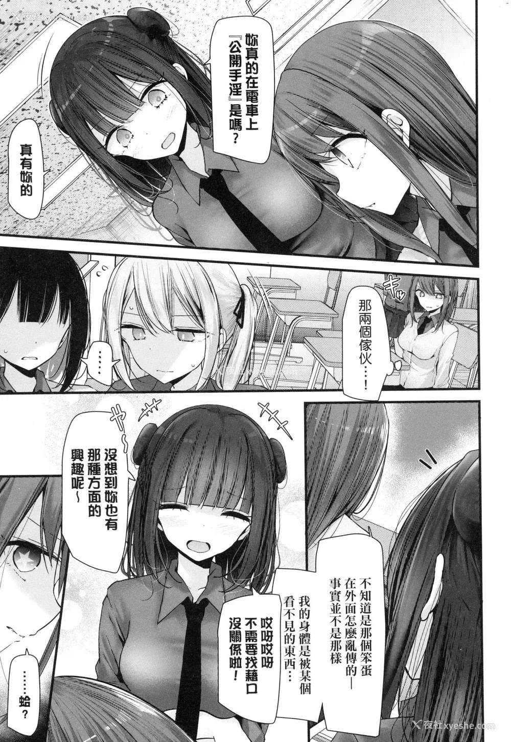 59P - [大嘘] 自慰套教室-新学期- 女学生播种惩罚计划 [中国翻訳] [无修正]
