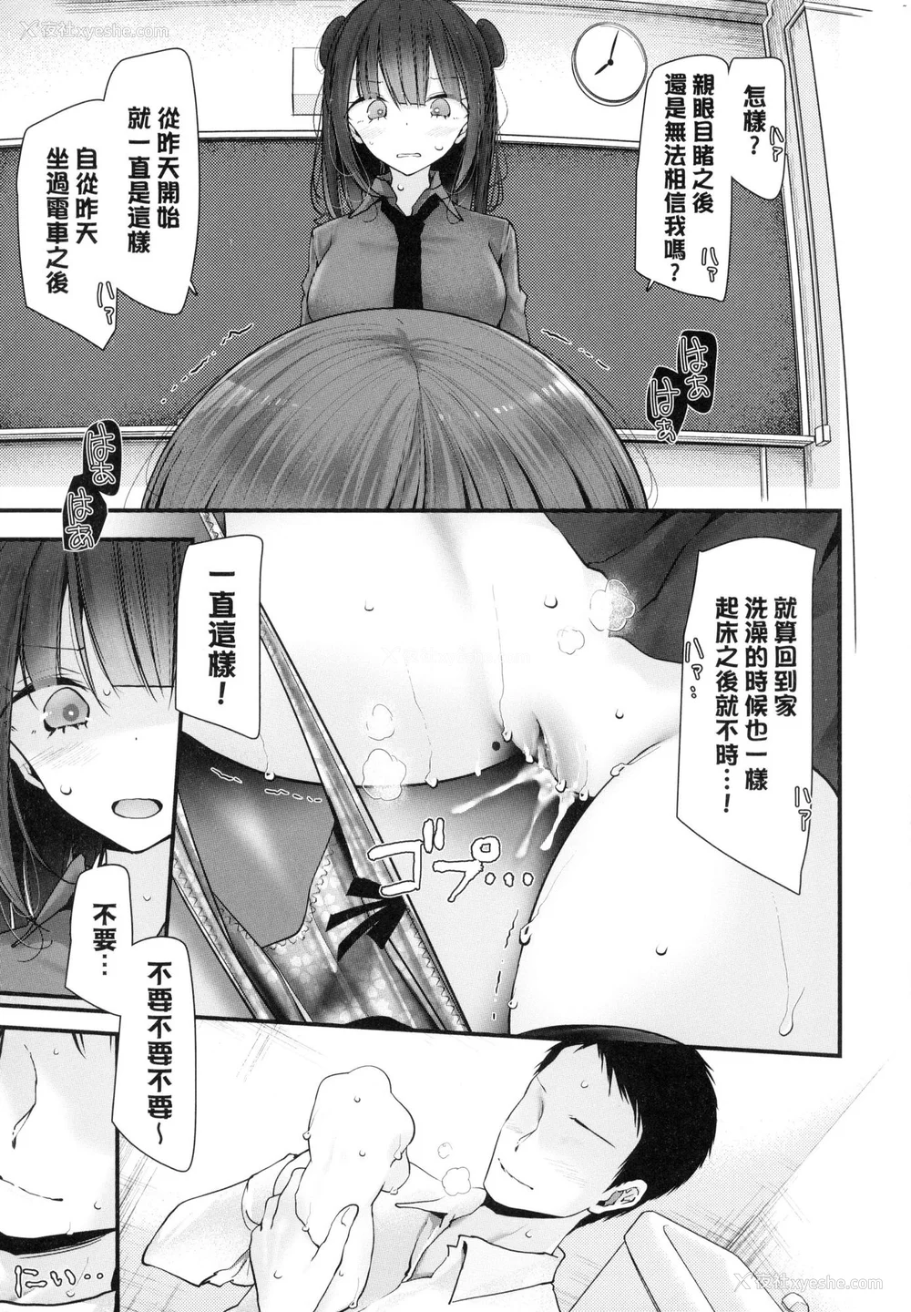 63P - [大嘘] 自慰套教室-新学期- 女学生播种惩罚计划 [中国翻訳] [无修正]