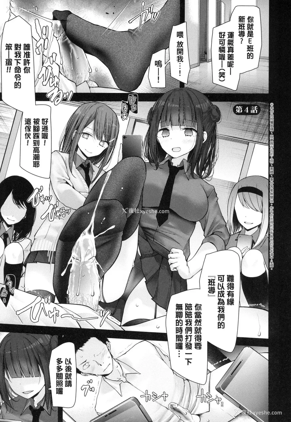 77P - [大嘘] 自慰套教室-新学期- 女学生播种惩罚计划 [中国翻訳] [无修正]