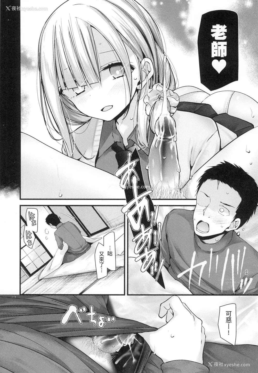 78P - [大嘘] 自慰套教室-新学期- 女学生播种惩罚计划 [中国翻訳] [无修正]