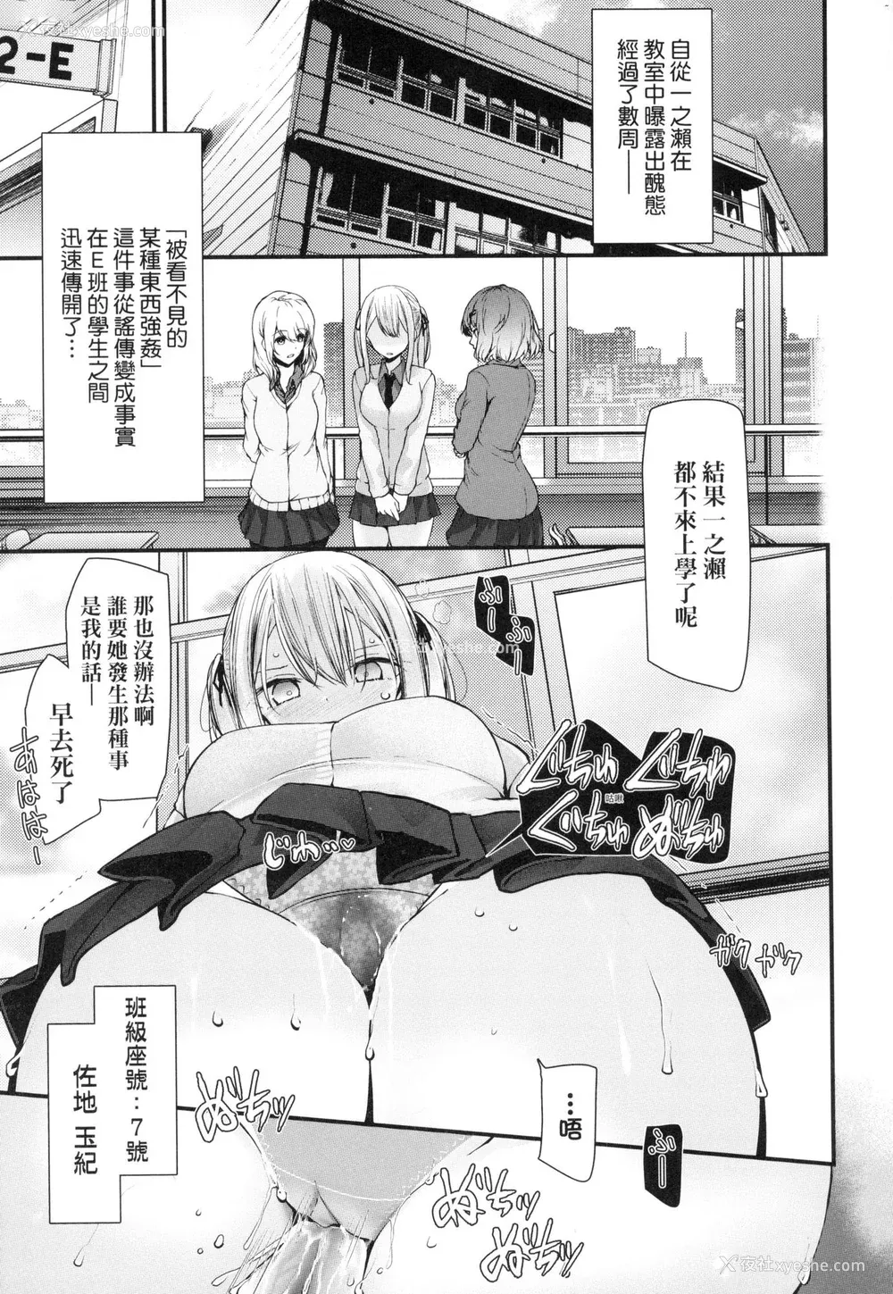 79P - [大嘘] 自慰套教室-新学期- 女学生播种惩罚计划 [中国翻訳] [无修正]