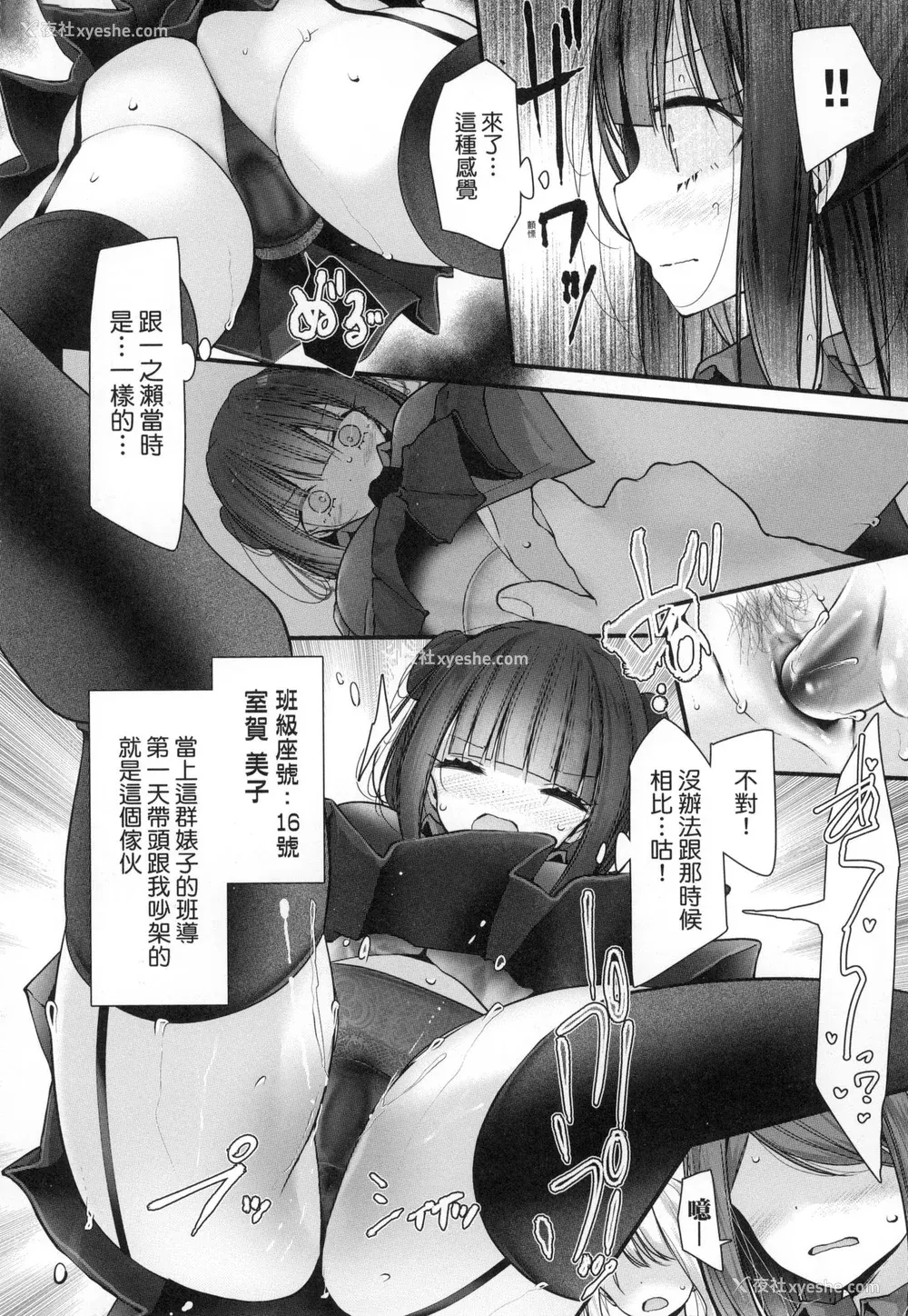88P - [大嘘] 自慰套教室-新学期- 女学生播种惩罚计划 [中国翻訳] [无修正]