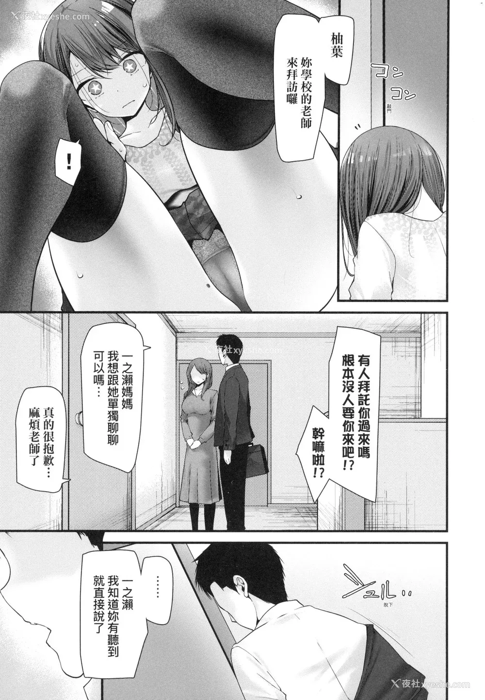 93P - [大嘘] 自慰套教室-新学期- 女学生播种惩罚计划 [中国翻訳] [无修正]