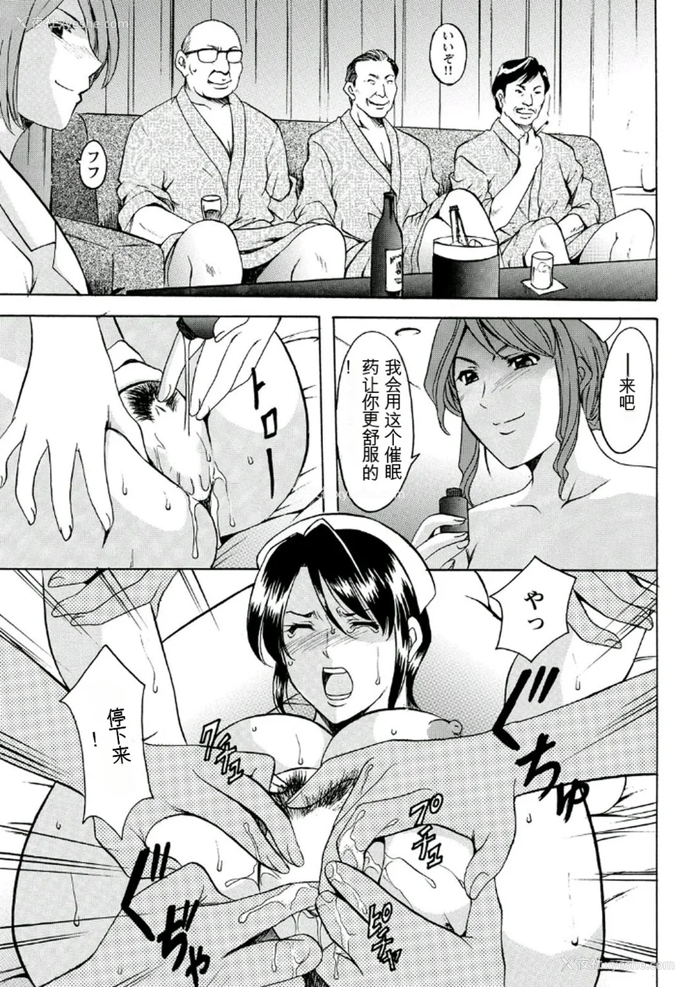 101P - [星野竜一] 耻辱病栋 〜白衣の堕天使〜[KNC速食机翻]