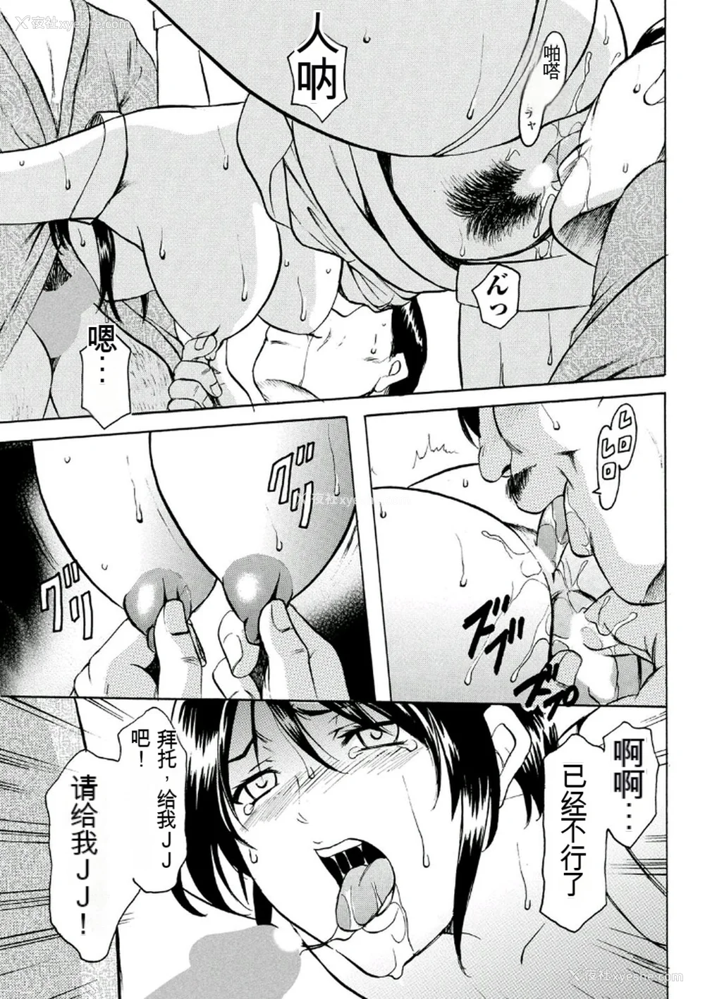 107P - [星野竜一] 耻辱病栋 〜白衣の堕天使〜[KNC速食机翻]
