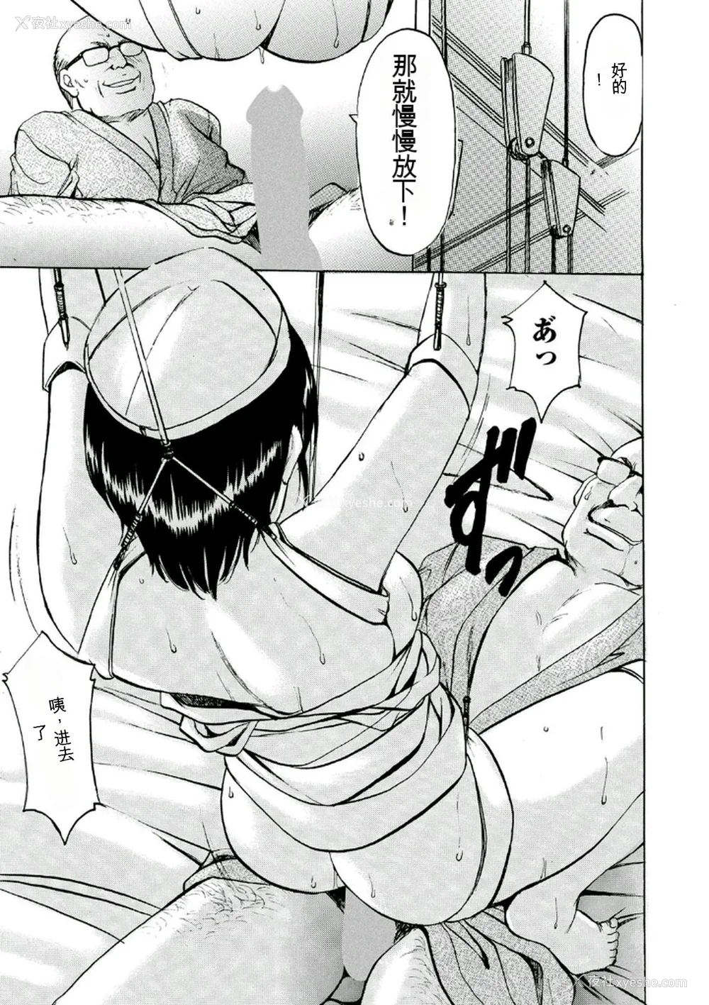 108P - [星野竜一] 耻辱病栋 〜白衣の堕天使〜[KNC速食机翻]