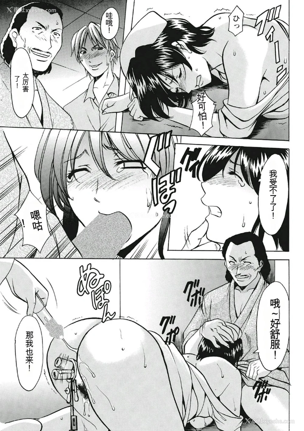 121P - [星野竜一] 耻辱病栋 〜白衣の堕天使〜[KNC速食机翻]