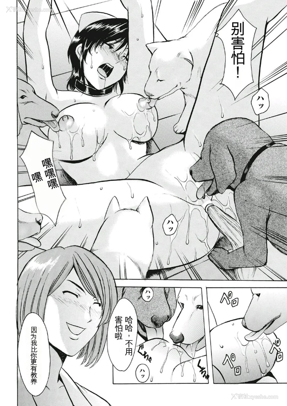130P - [星野竜一] 耻辱病栋 〜白衣の堕天使〜[KNC速食机翻]