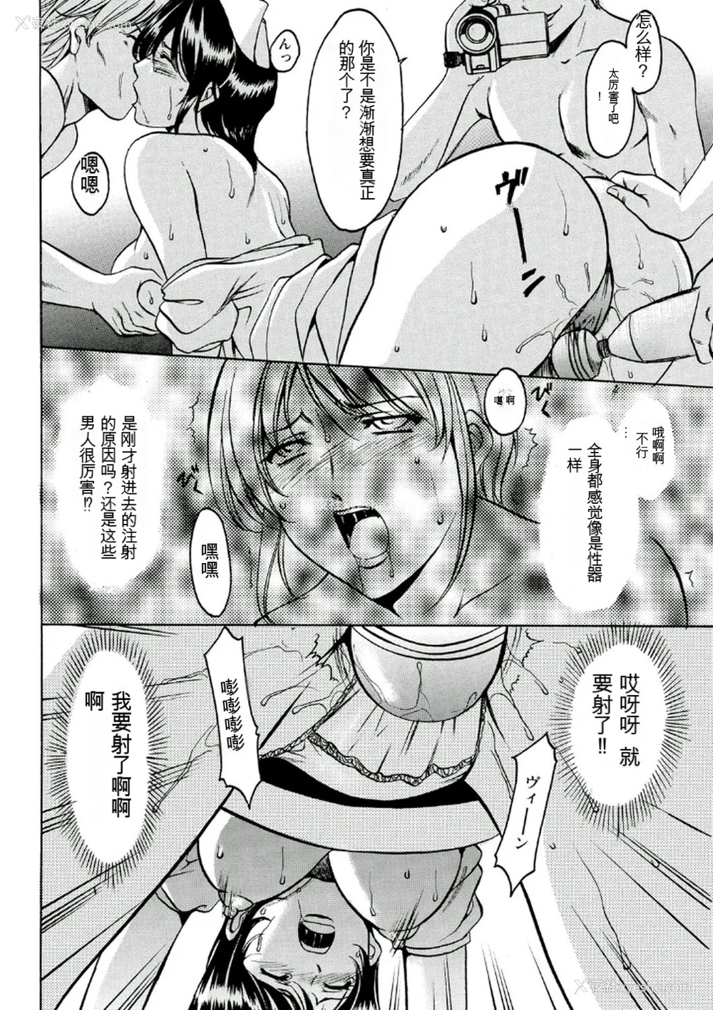 148P - [星野竜一] 耻辱病栋 〜白衣の堕天使〜[KNC速食机翻]