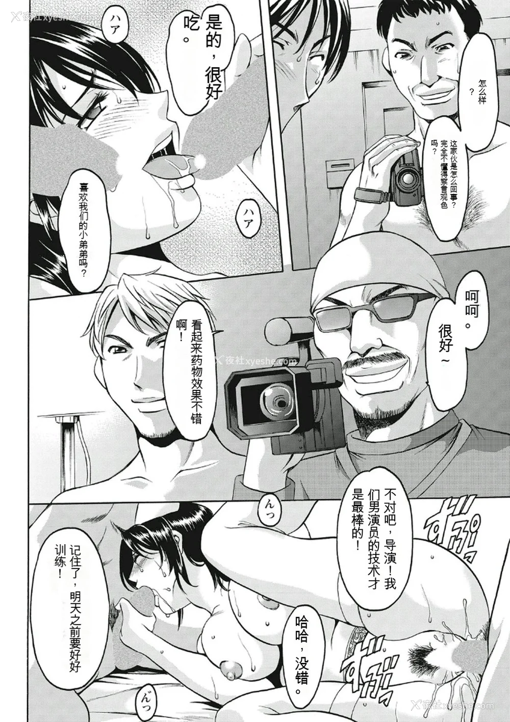 158P - [星野竜一] 耻辱病栋 〜白衣の堕天使〜[KNC速食机翻]