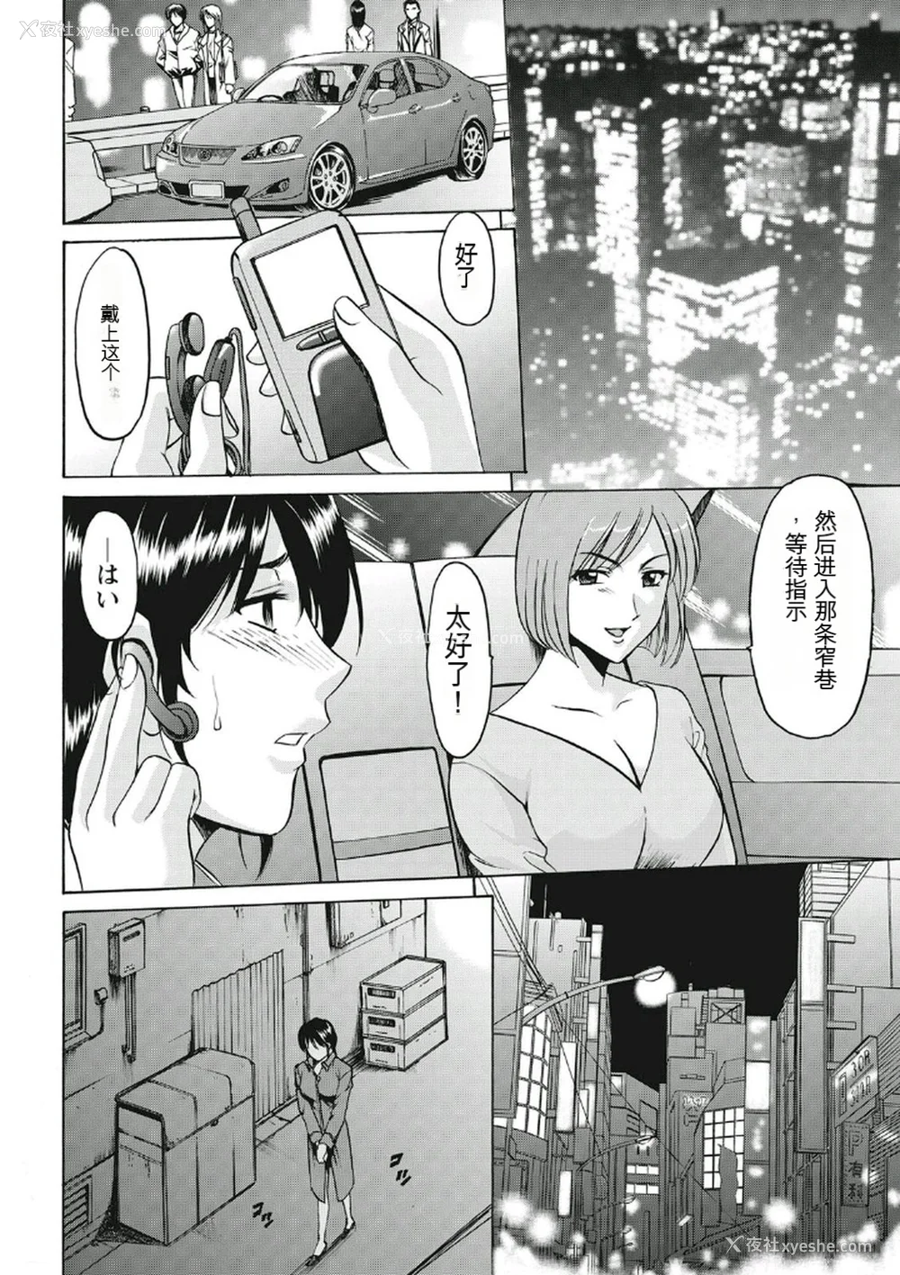 168P - [星野竜一] 耻辱病栋 〜白衣の堕天使〜[KNC速食机翻]