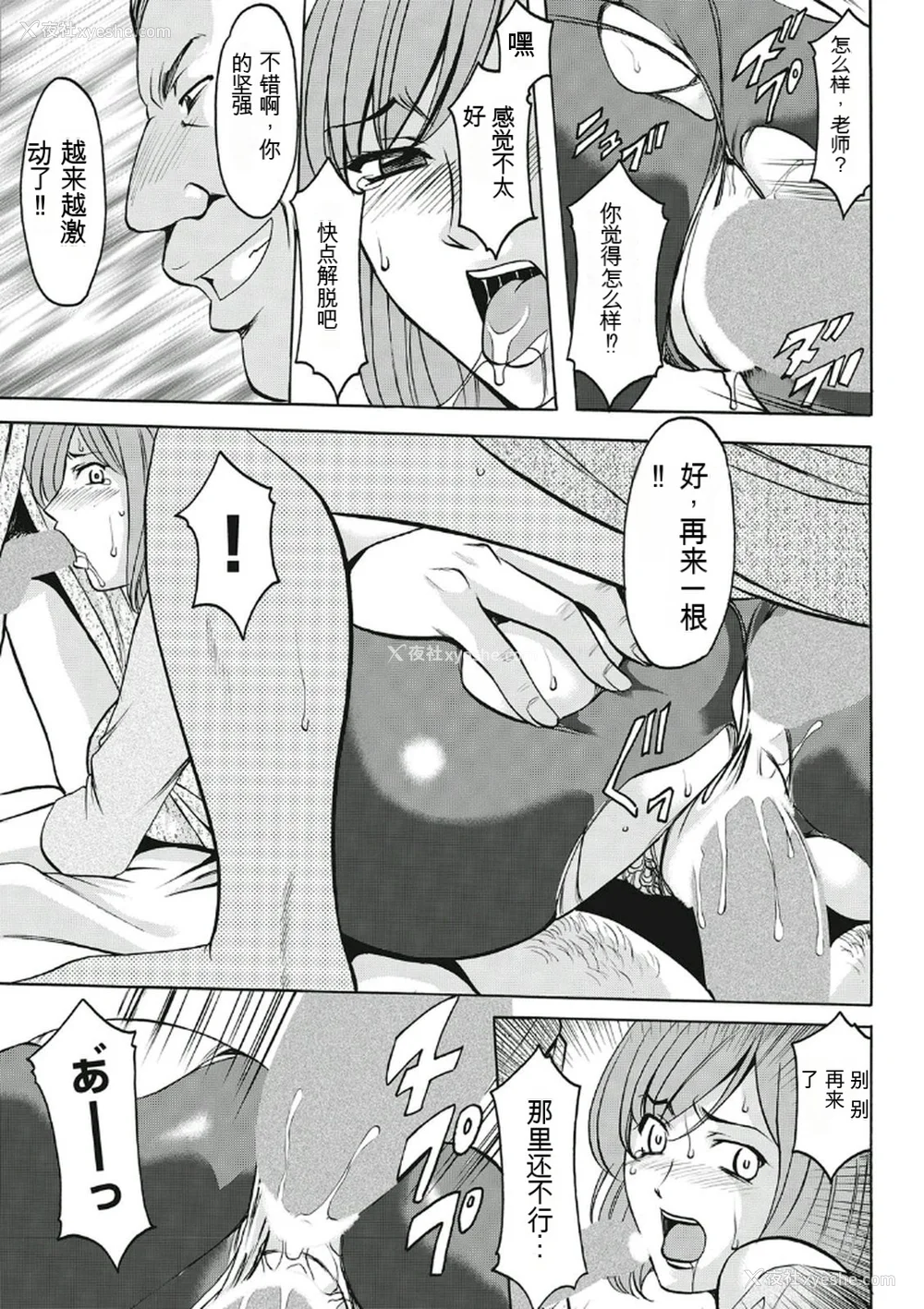 191P - [星野竜一] 耻辱病栋 〜白衣の堕天使〜[KNC速食机翻]