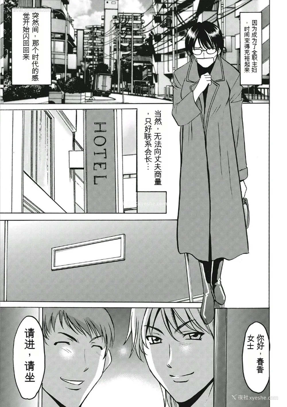 197P - [星野竜一] 耻辱病栋 〜白衣の堕天使〜[KNC速食机翻]