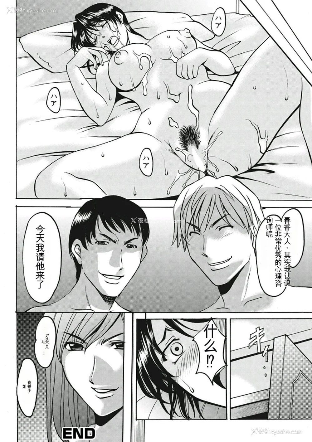 200P - [星野竜一] 耻辱病栋 〜白衣の堕天使〜[KNC速食机翻]