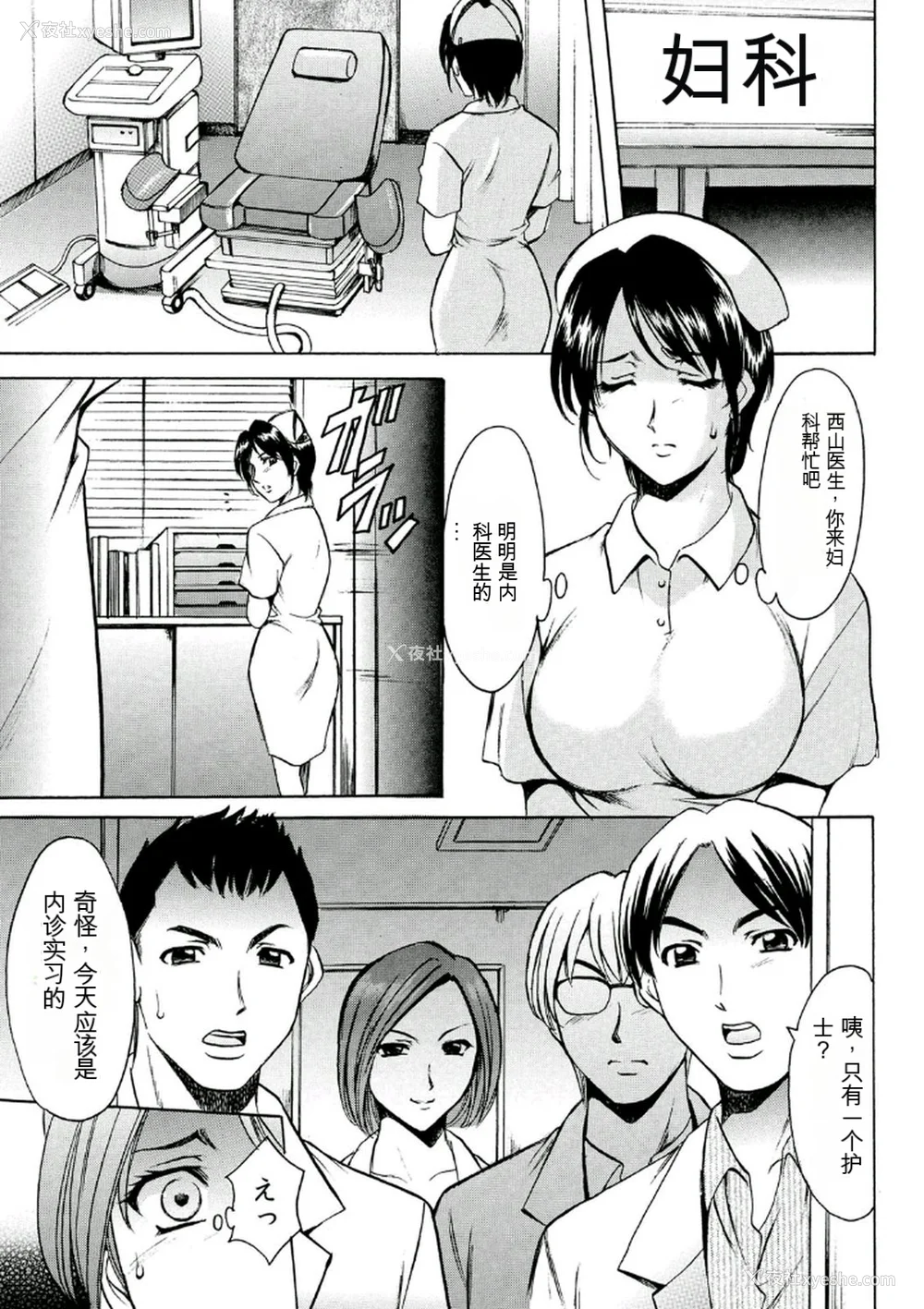 27P - [星野竜一] 耻辱病栋 〜白衣の堕天使〜[KNC速食机翻]