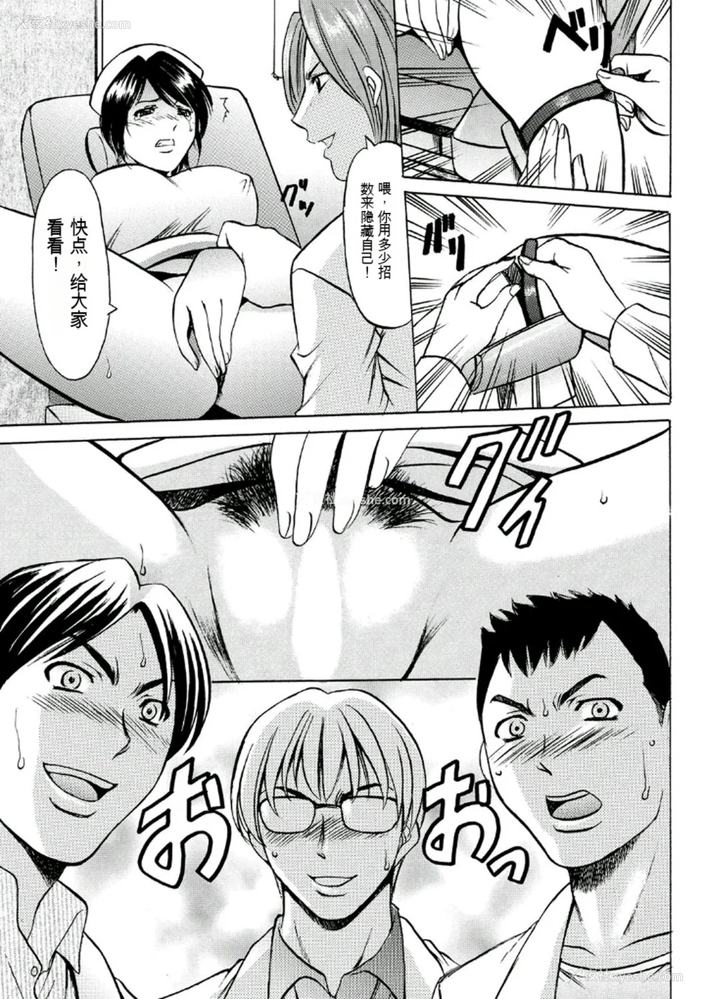 31P - [星野竜一] 耻辱病栋 〜白衣の堕天使〜[KNC速食机翻]
