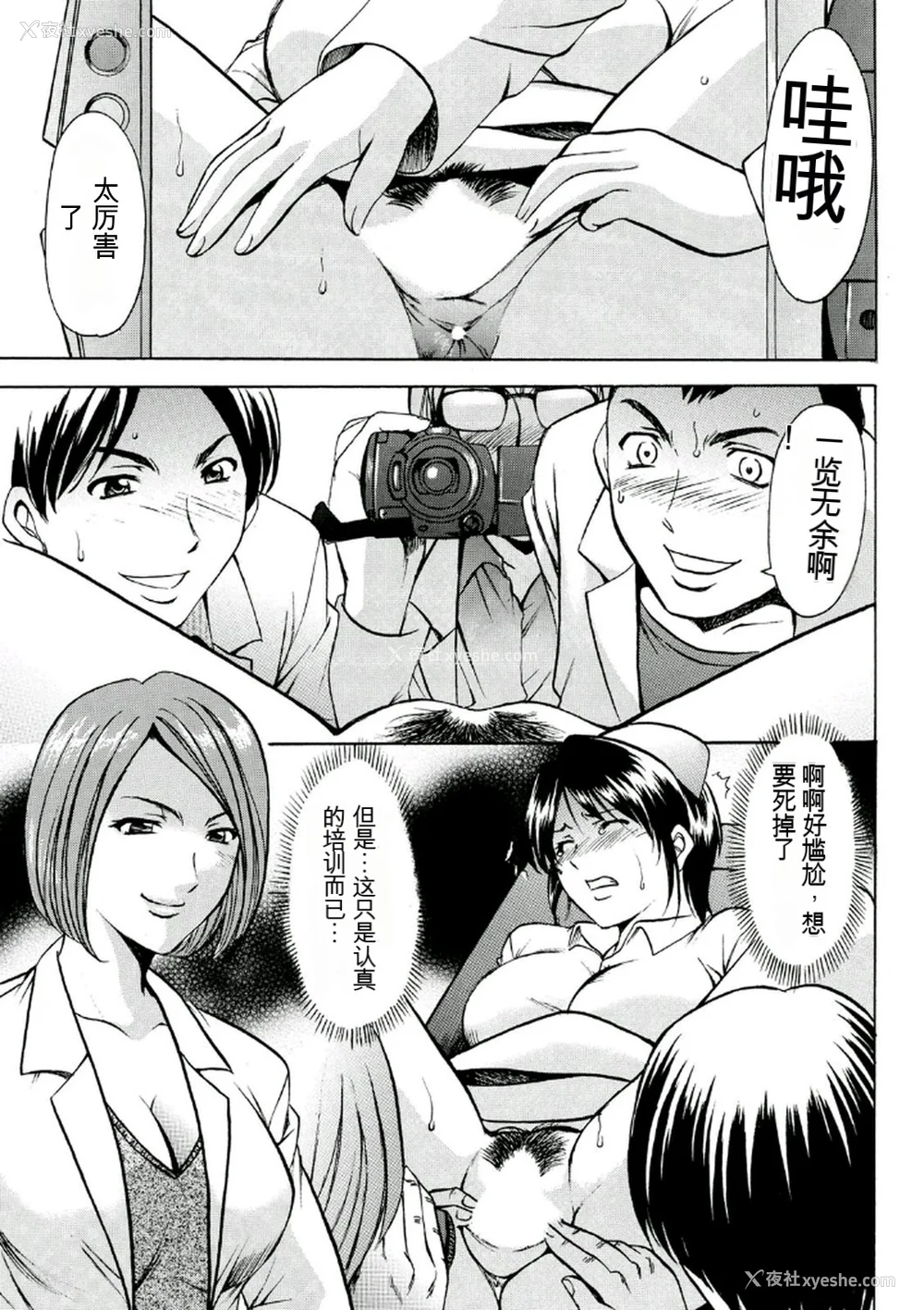 33P - [星野竜一] 耻辱病栋 〜白衣の堕天使〜[KNC速食机翻]