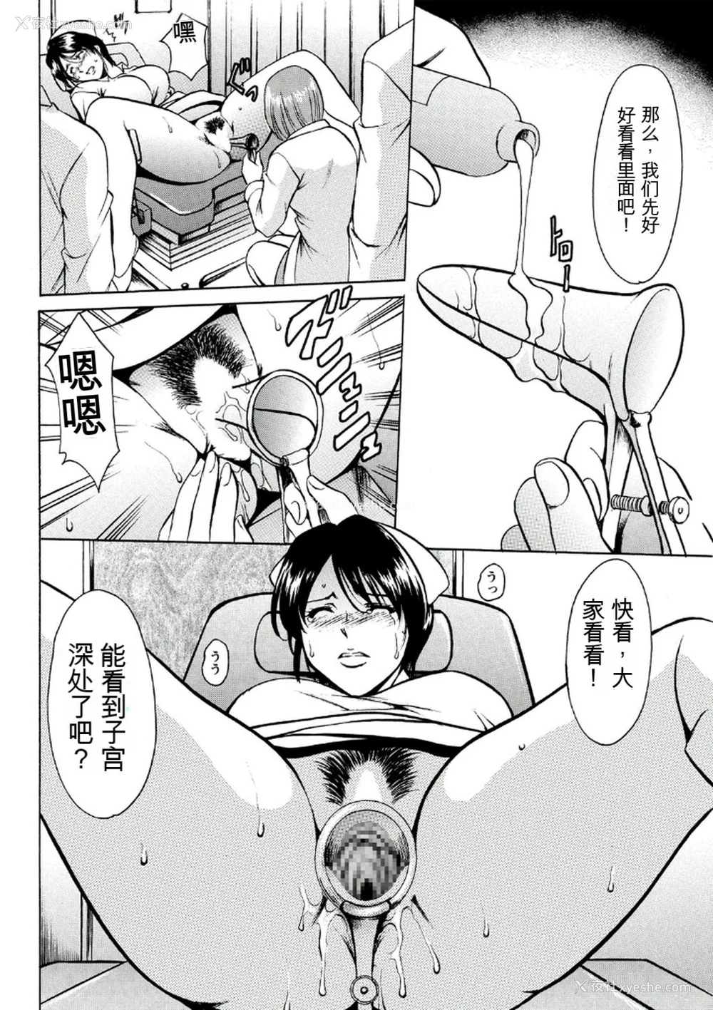 34P - [星野竜一] 耻辱病栋 〜白衣の堕天使〜[KNC速食机翻]