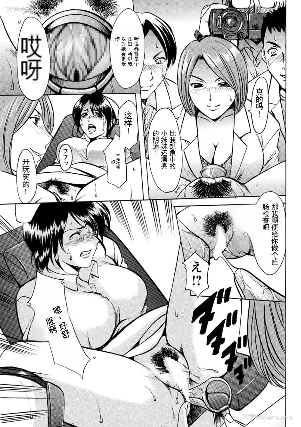 35P - [星野竜一] 耻辱病栋 〜白衣の堕天使〜[KNC速食机翻]