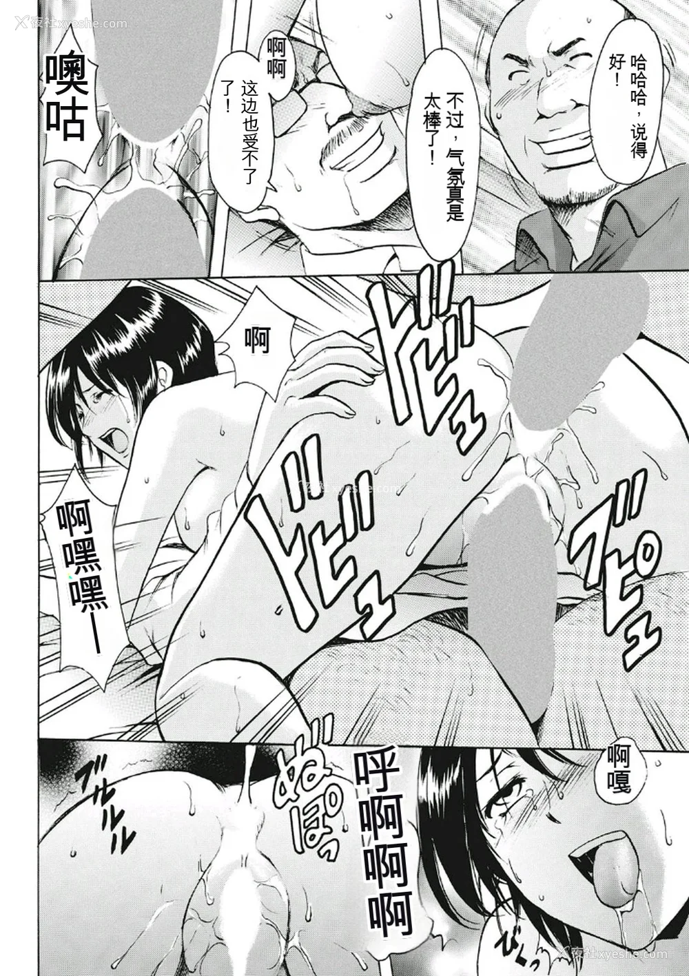86P - [星野竜一] 耻辱病栋 〜白衣の堕天使〜[KNC速食机翻]