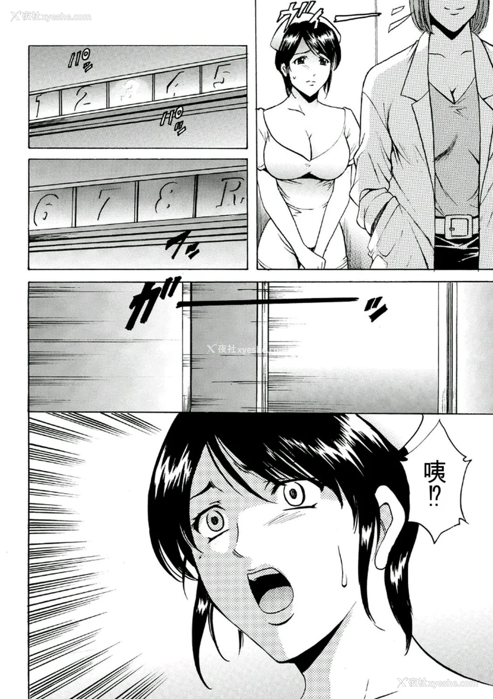 94P - [星野竜一] 耻辱病栋 〜白衣の堕天使〜[KNC速食机翻]