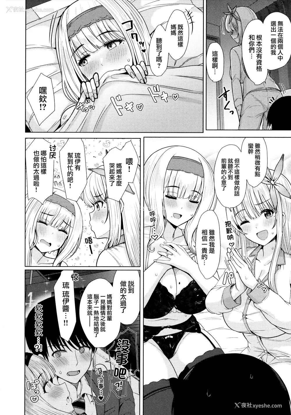 10P - [うぱ西。] ぬくぬく性活 メロンブックス购入特典 とらのあな购入特典 [中国翻訳]