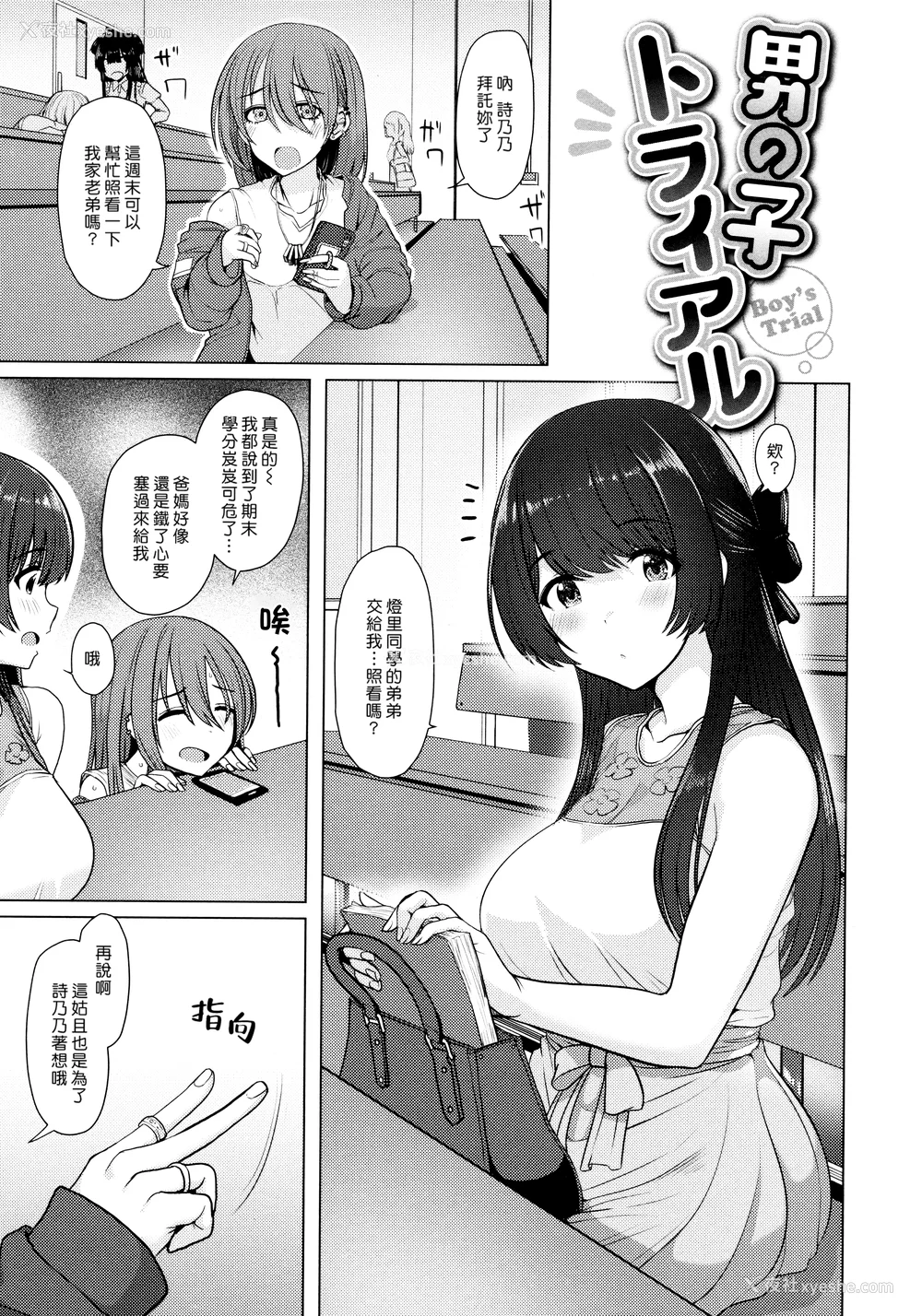 117P - [うぱ西。] ぬくぬく性活 メロンブックス购入特典 とらのあな购入特典 [中国翻訳]