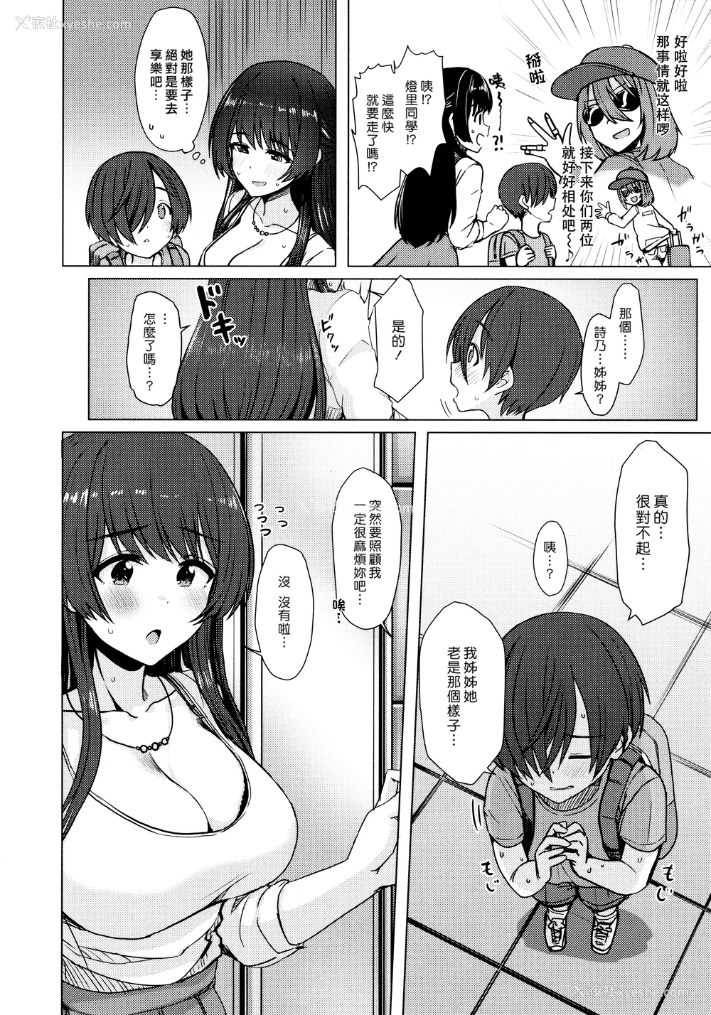 120P - [うぱ西。] ぬくぬく性活 メロンブックス购入特典 とらのあな购入特典 [中国翻訳]