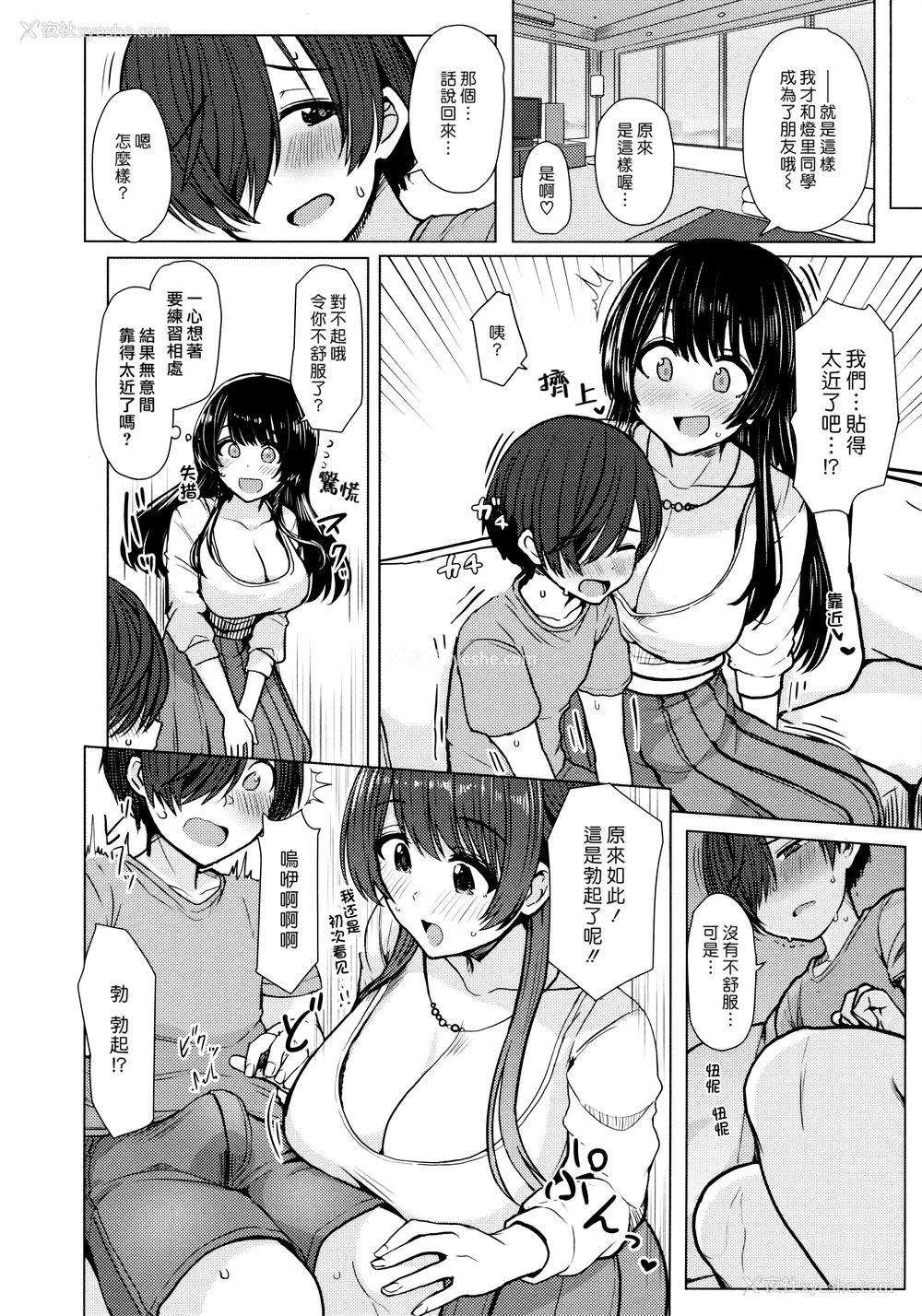 122P - [うぱ西。] ぬくぬく性活 メロンブックス购入特典 とらのあな购入特典 [中国翻訳]