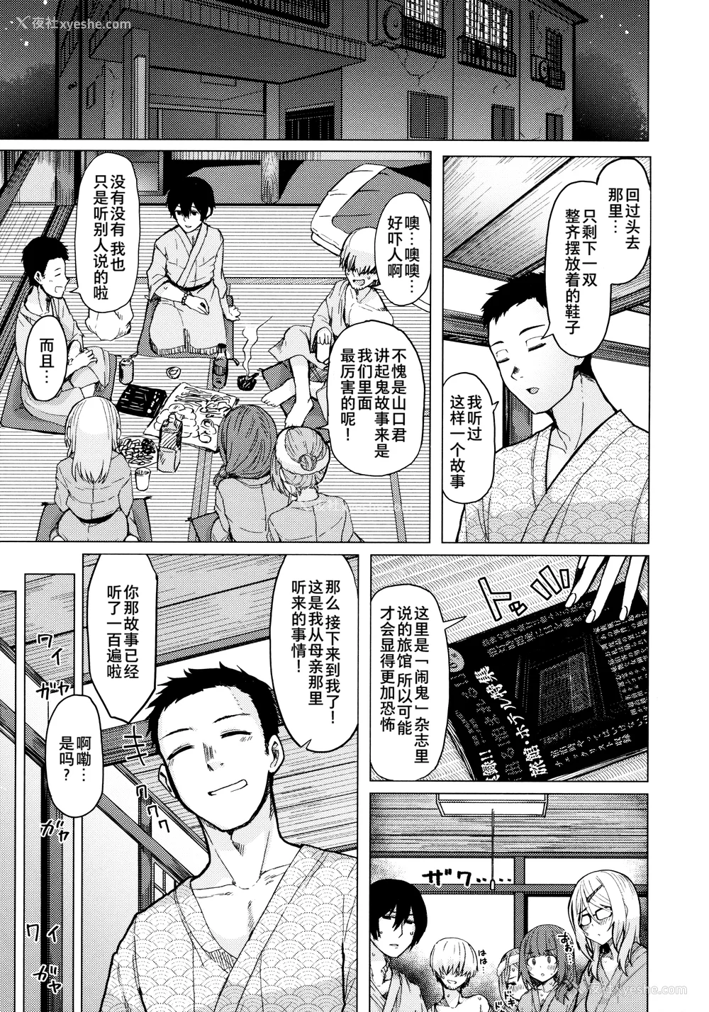 145P - [うぱ西。] ぬくぬく性活 メロンブックス购入特典 とらのあな购入特典 [中国翻訳]