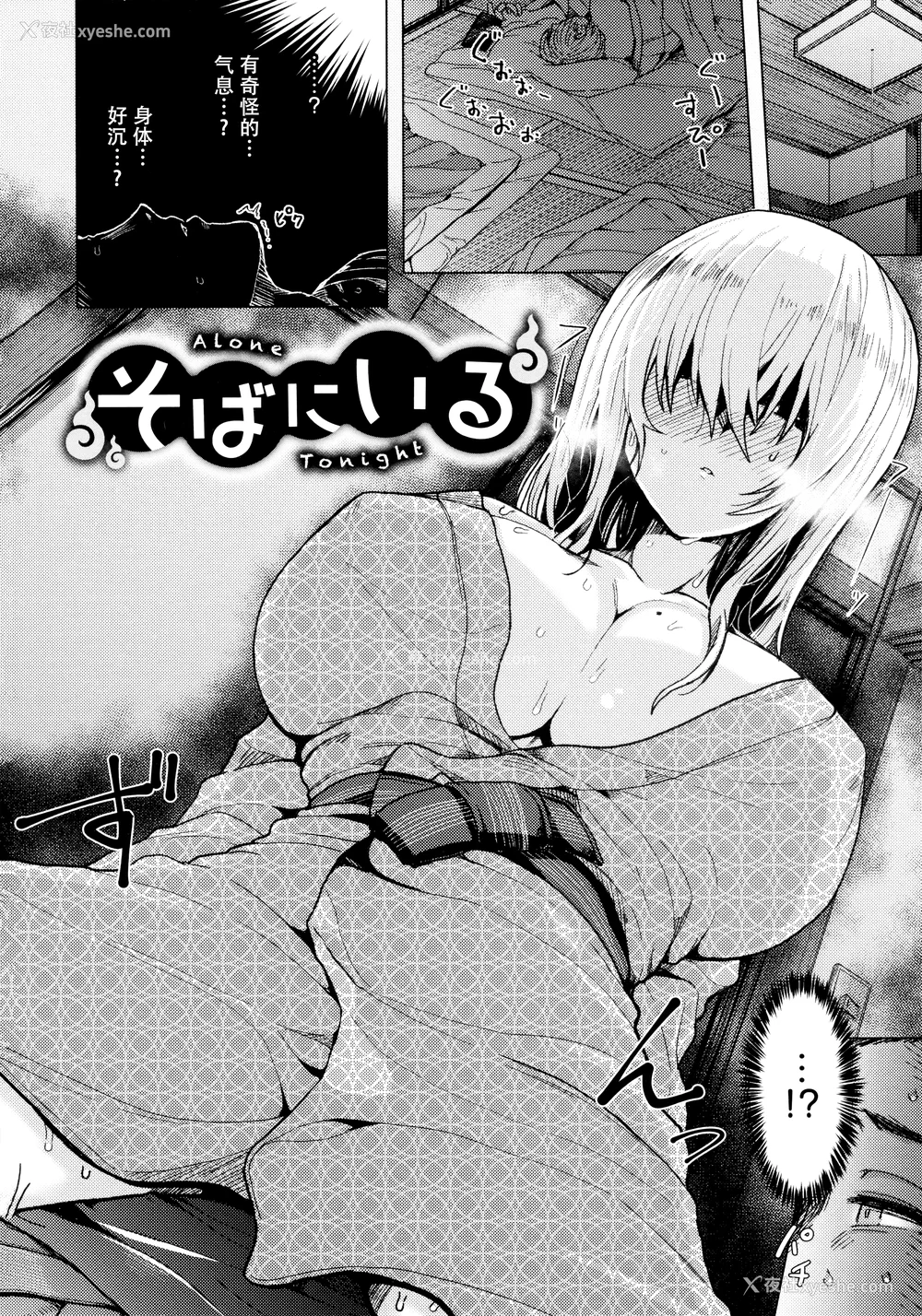 146P - [うぱ西。] ぬくぬく性活 メロンブックス购入特典 とらのあな购入特典 [中国翻訳]