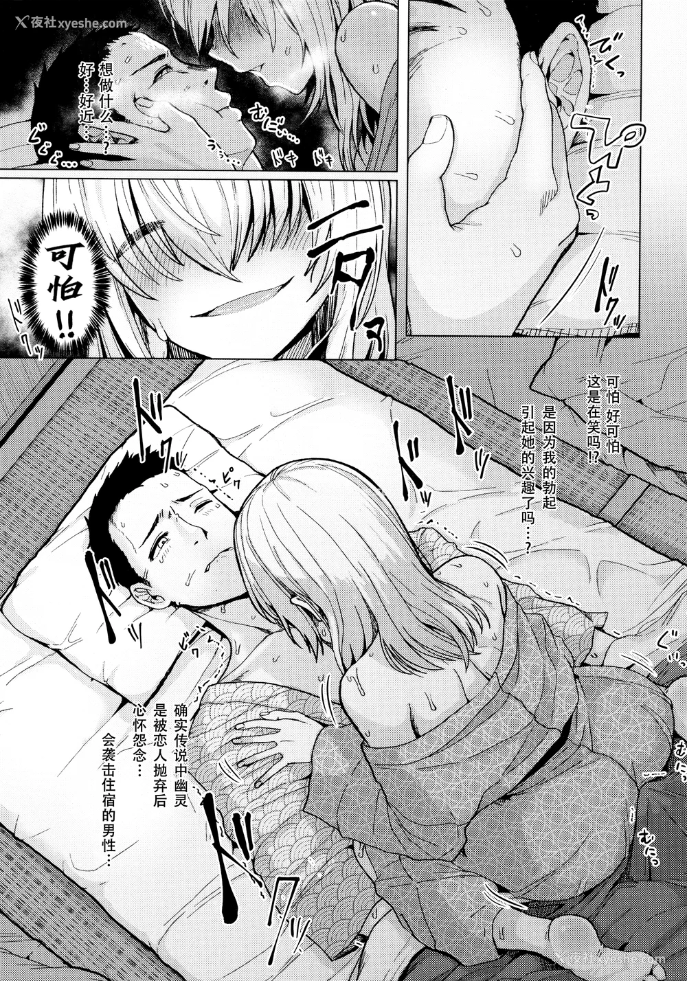 149P - [うぱ西。] ぬくぬく性活 メロンブックス购入特典 とらのあな购入特典 [中国翻訳]