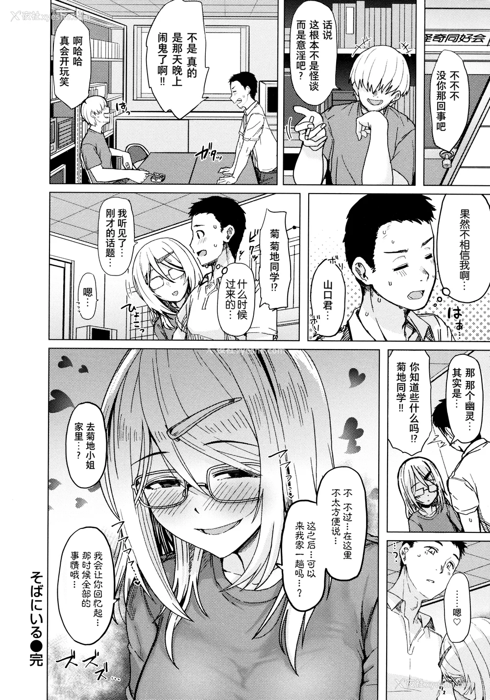 160P - [うぱ西。] ぬくぬく性活 メロンブックス购入特典 とらのあな购入特典 [中国翻訳]