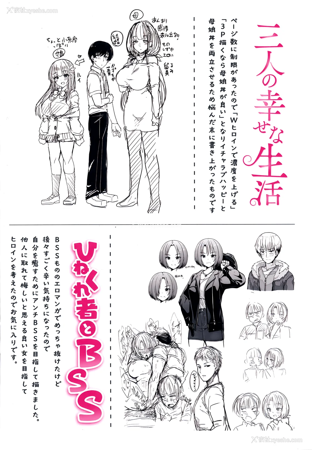 164P - [うぱ西。] ぬくぬく性活 メロンブックス购入特典 とらのあな购入特典 [中国翻訳]