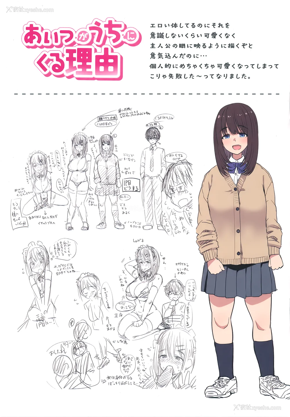 167P - [うぱ西。] ぬくぬく性活 メロンブックス购入特典 とらのあな购入特典 [中国翻訳]
