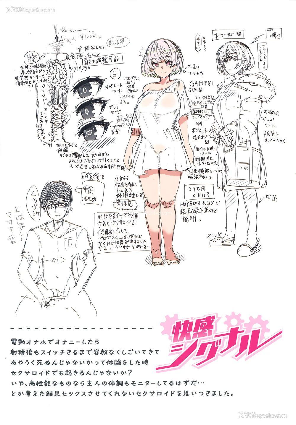 168P - [うぱ西。] ぬくぬく性活 メロンブックス购入特典 とらのあな购入特典 [中国翻訳]