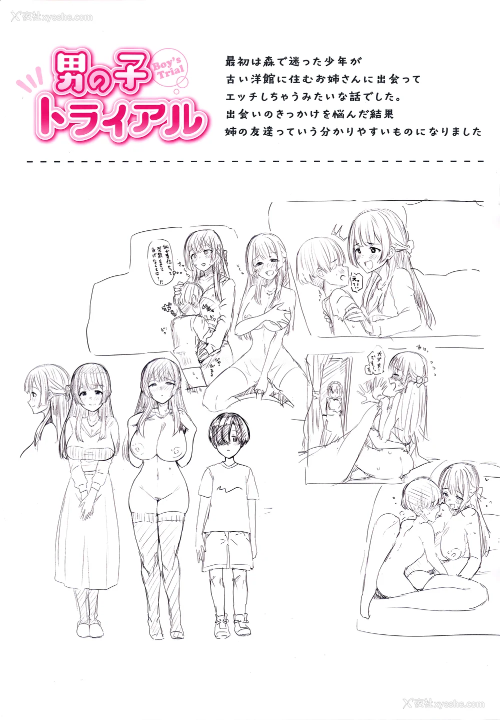 169P - [うぱ西。] ぬくぬく性活 メロンブックス购入特典 とらのあな购入特典 [中国翻訳]