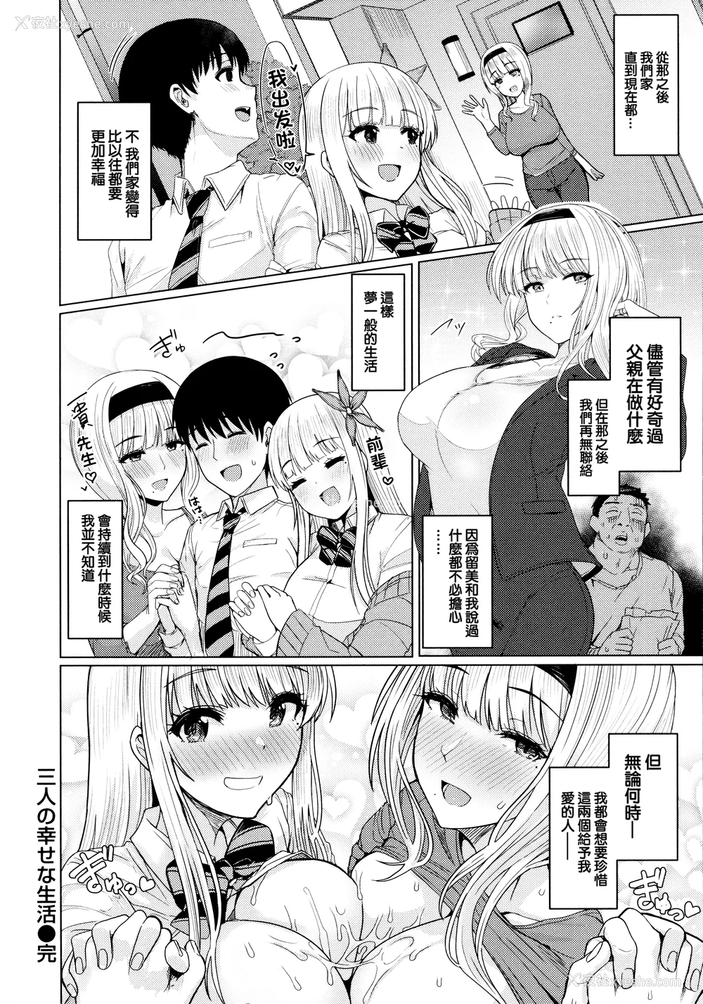18P - [うぱ西。] ぬくぬく性活 メロンブックス购入特典 とらのあな购入特典 [中国翻訳]