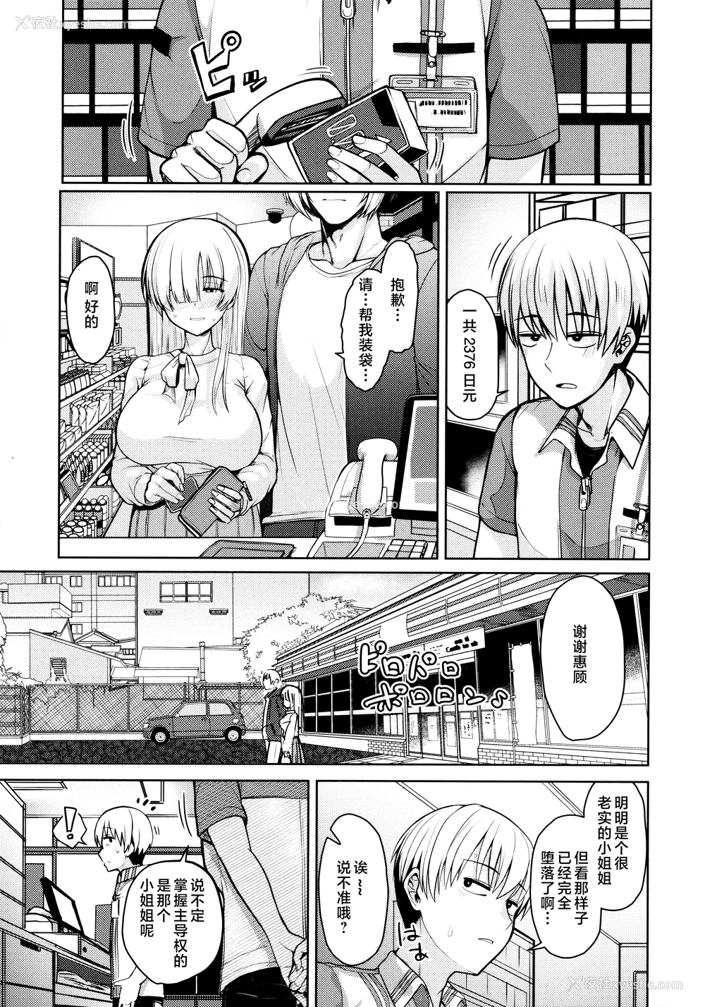 19P - [うぱ西。] ぬくぬく性活 メロンブックス购入特典 とらのあな购入特典 [中国翻訳]