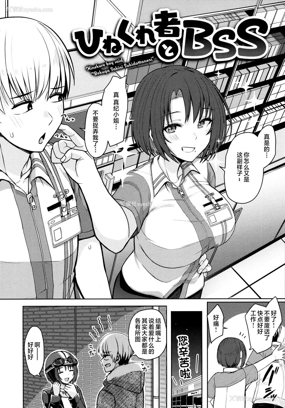 20P - [うぱ西。] ぬくぬく性活 メロンブックス购入特典 とらのあな购入特典 [中国翻訳]