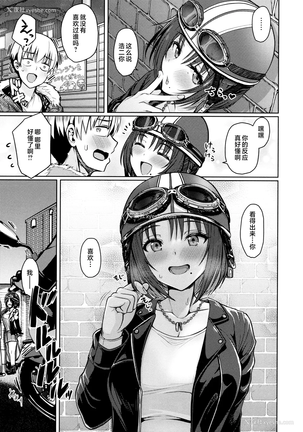 21P - [うぱ西。] ぬくぬく性活 メロンブックス购入特典 とらのあな购入特典 [中国翻訳]