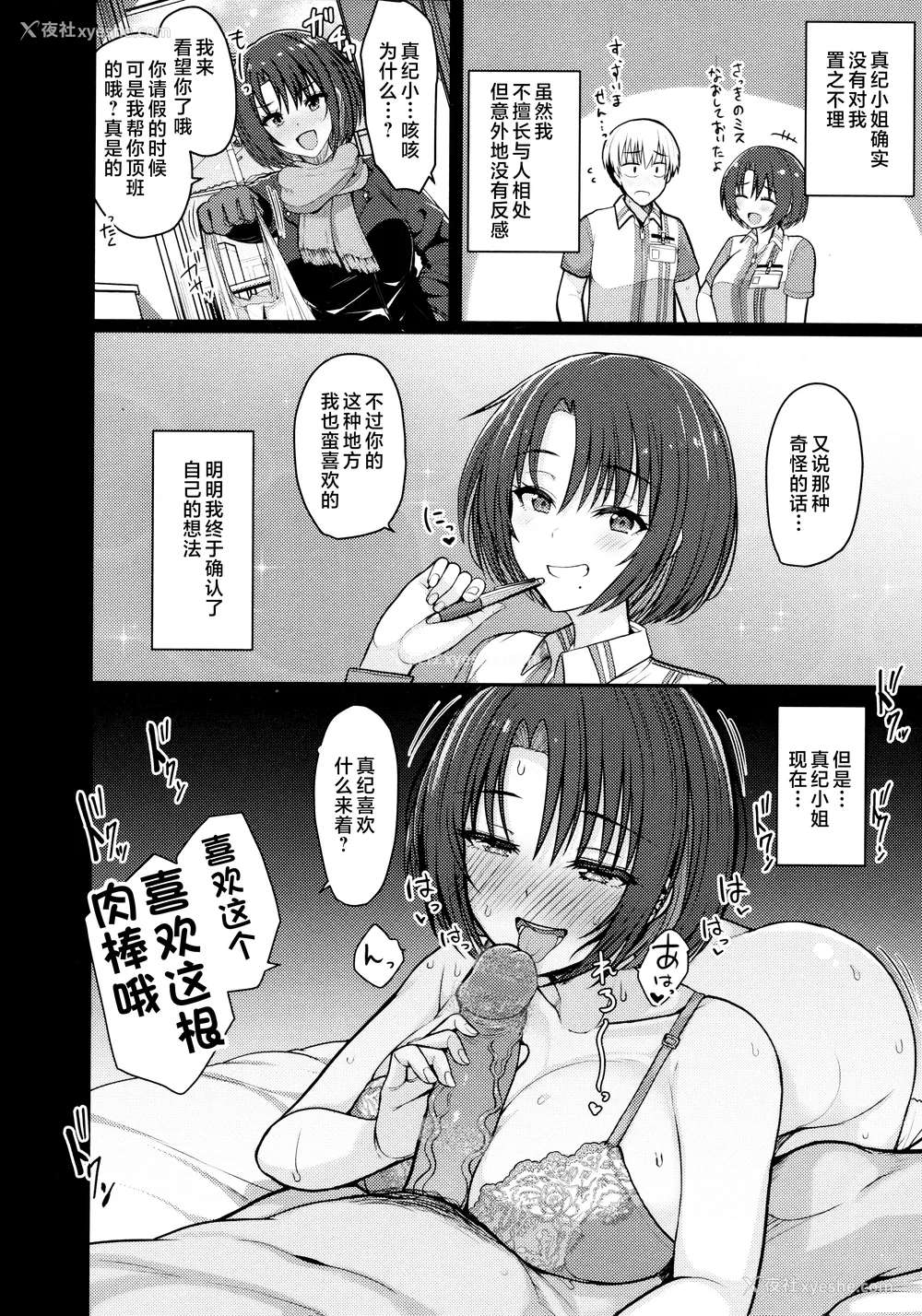 24P - [うぱ西。] ぬくぬく性活 メロンブックス购入特典 とらのあな购入特典 [中国翻訳]