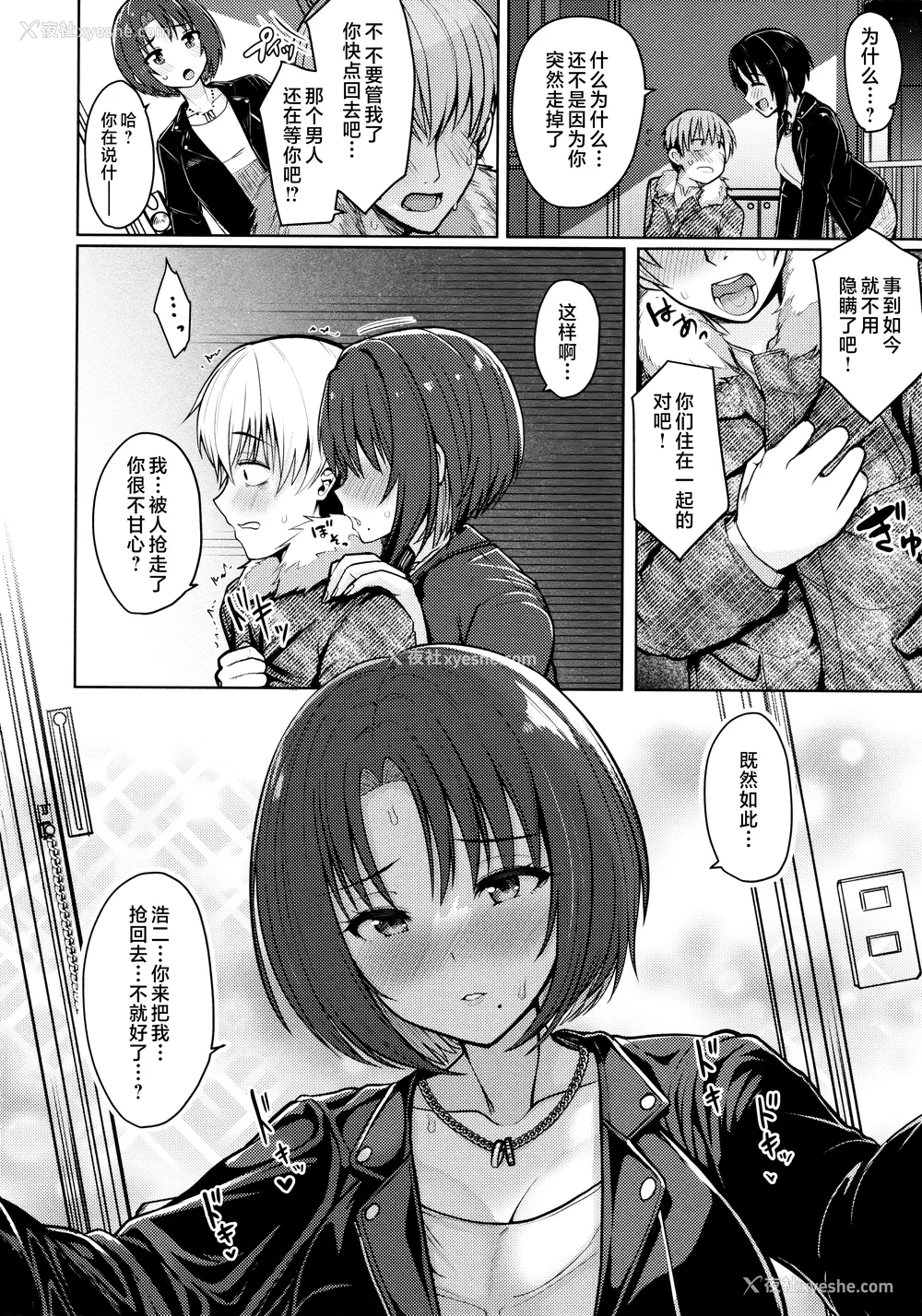 28P - [うぱ西。] ぬくぬく性活 メロンブックス购入特典 とらのあな购入特典 [中国翻訳]